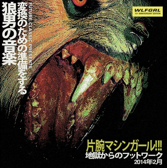 Wlfgrl+ (10 Year Anniversary Edition)(Vinyle) - MACHINE GIRL