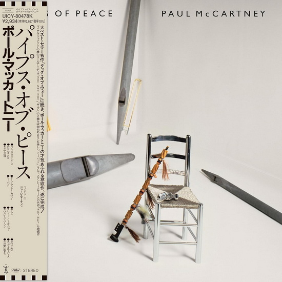 Pipes Of Peace (SHM-CD) - PAUL MCCARTNEY