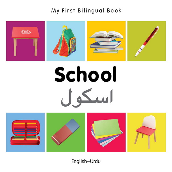 My First Bilingual Book-School (English-Urdu) - COLLECTIF