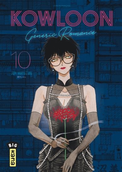 Kowloon generic romance #10 - JUN MAYUZUKI
