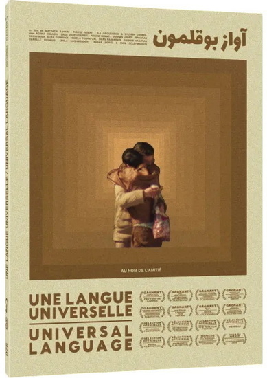 Une langue universelle (Blu-ray/DVD Combo) - MATTHEW RANKIN