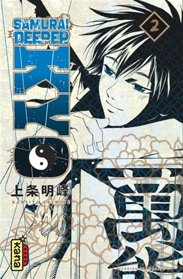 Samurai deeper Kyo #02 Star éd. - AKIMINE KAMIJYO