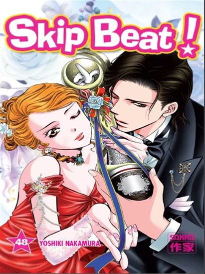 Skip beat ! #48 - YOSHIKI NAKAMURA