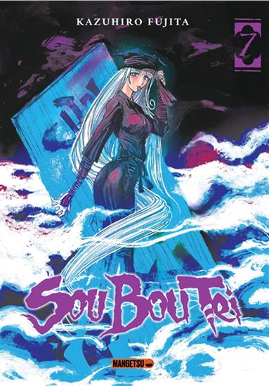 Sou Bou Tei #07 - KAZUHIRO FUJITA