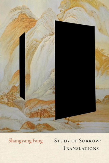 Study of Sorrow: Translations - SHANGYANG FANG