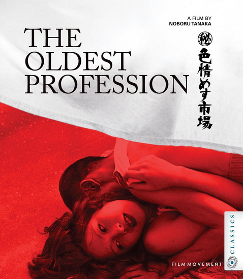 Oldest Profession (Blu-ray) - NOBORU TANAKA