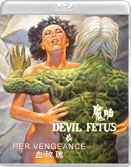 Devil Fetus/Her Vengeance (Blu-ray) - HUNG-CHUEN LAU - NGAI CHOI LAM