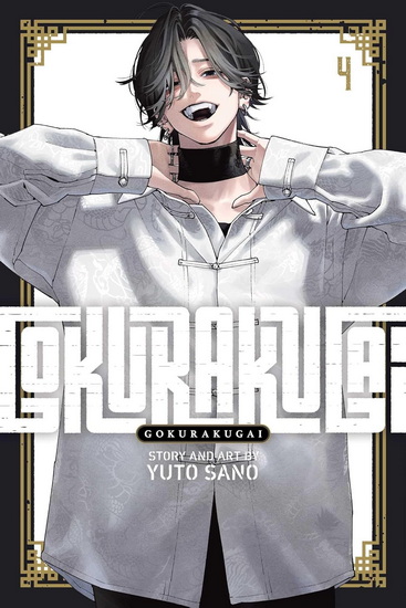 Gokurakugai, Vol. 4 - YUTO SANO