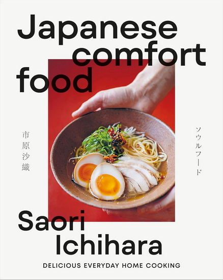 Japanese Comfort Food: Delicious Everyday Home Cooking - SAORI ICHIHARA