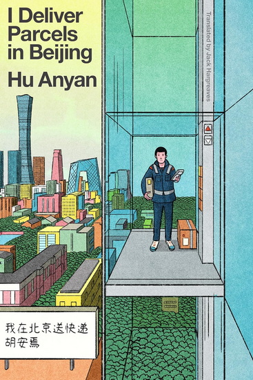 I Deliver Parcels in Beijing - HU ANYAN