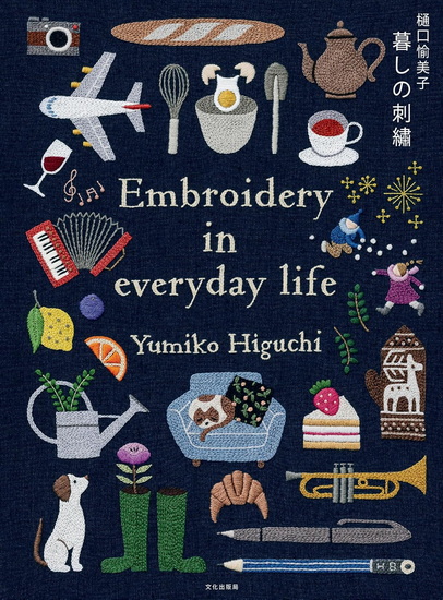 Embroidering Life: Stitching Patterns and Projects for Every Season - YUMIKO HIGUCHI