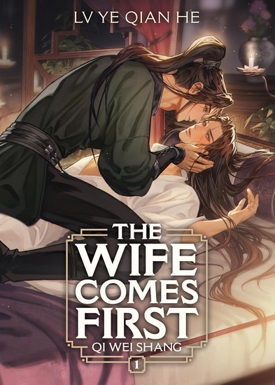 The Wife Comes First: Qi Wei Shang (Novel) Vol. 1 - LV YE QIAN HE
