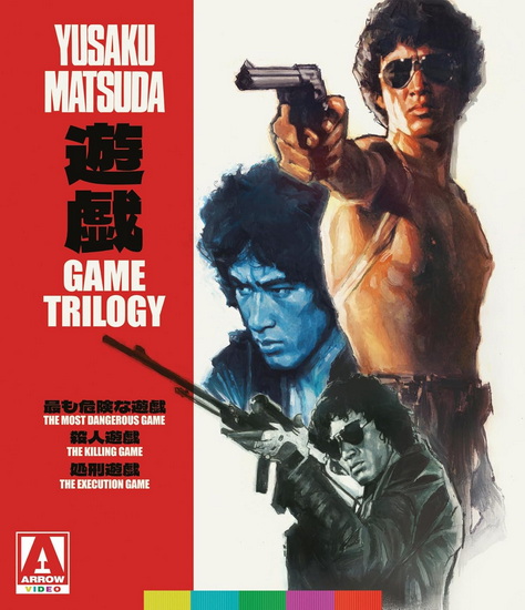The Game Trilogy, (Blu-ray) - MURAKAWA TÔRU