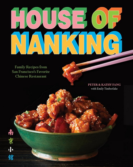 House of Nanking: Family Recipes from San Francisco&#39;s Favorite Chinese Restaurant - KATHY FANG