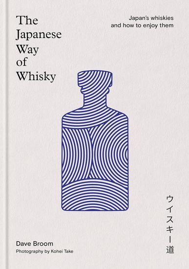The Japanese Way of Whisky: Japan&#39;s Whiskies and how to Enjoy them - DAVE BROOM