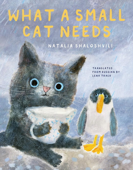 What a Small Cat Needs - NATALIA SHALOSHVILI