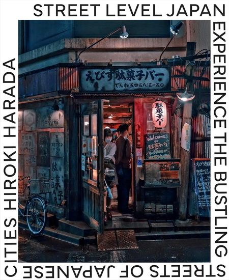 Street Level Japan: Experience the Bustling Streets of Japanese Cities - HIROKI HARADA