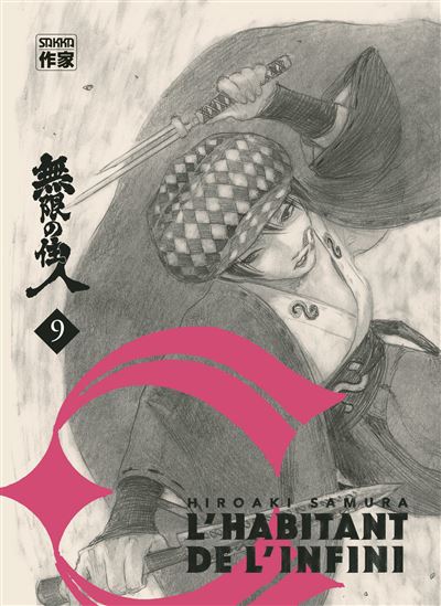 L&#39;Habitant de l&#39;infini #09 N. éd. - HIROAKI SAMURA