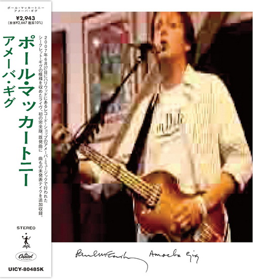 Amoeba Gig (SHM-CD) - PAUL MCCARTNEY