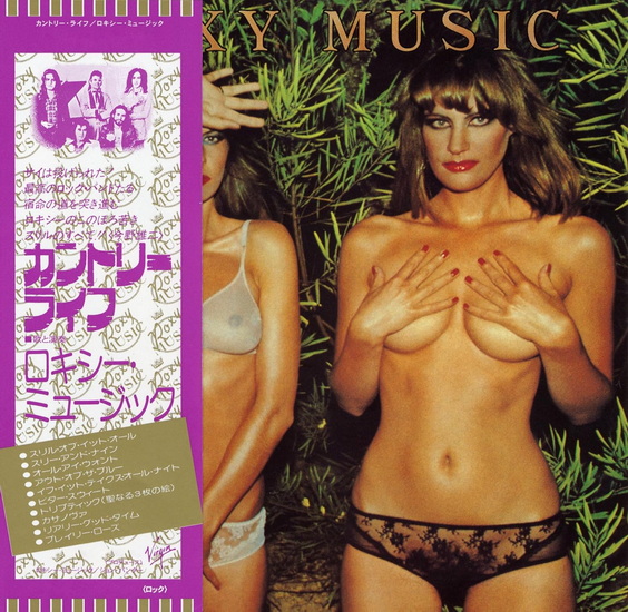 Country Life (SHM-CD) - ROXY MUSIC