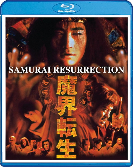 Samurai Resurrection (Blu-ray) - HIDEYUKI HIRAYAMA