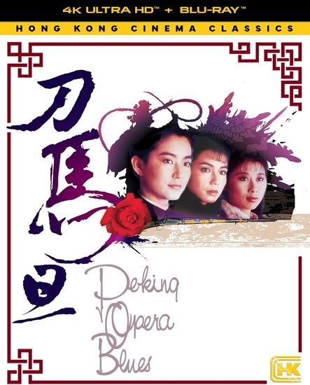 Peking Opera Blues (4K-UHD) - HARK TSUI