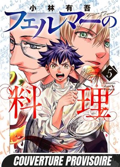 Fermat kitchen #05 - YÛGO KOBAYASHI