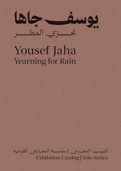 Yousef Jaha: Yearning for Rain - YOUSEF JAHA