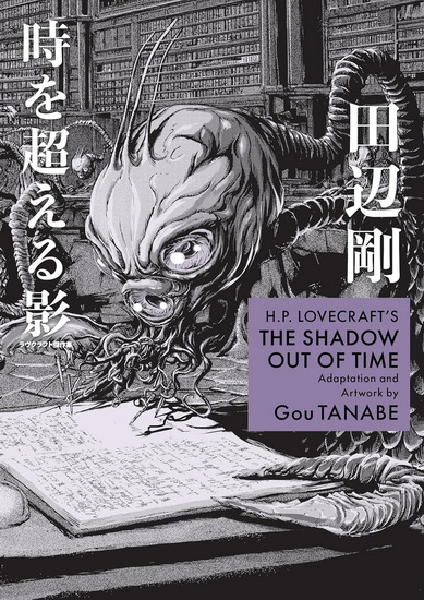 H.P. Lovecraft&#39;s The Shadow Out of Time (Manga) - GOU TANABE
