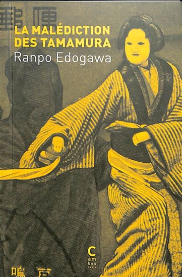 Le Magicien - RANPO EDOGAWA