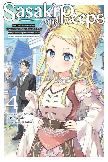 Sasaki and Peeps, Vol. 4 (manga) - BUNCOLOLI - PUREJI OSHO