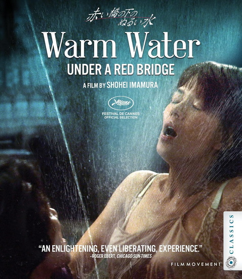 Warm Water Under A Red Bridge (Blu-ray) - SHOHEI IMAMURA