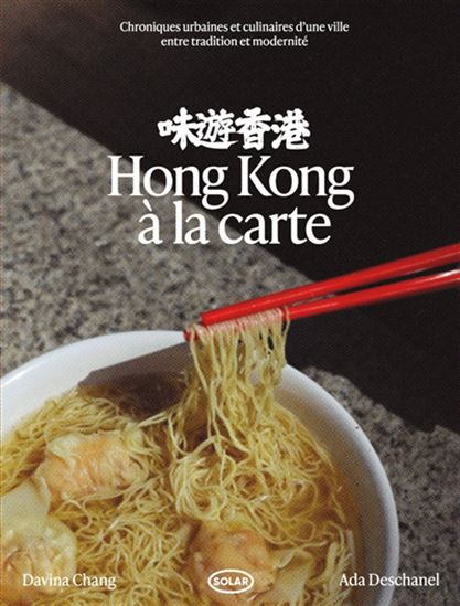 Hong Kong à la carte - DAVINA CHANG - ADA DESCHANEL