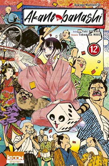 Akane banashi #12 - YUKI SUENAGA - TAKAMASA MOUE