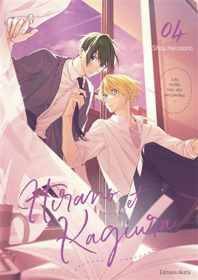 Hirano et Kagiura #04 - SHOU HARUSONO