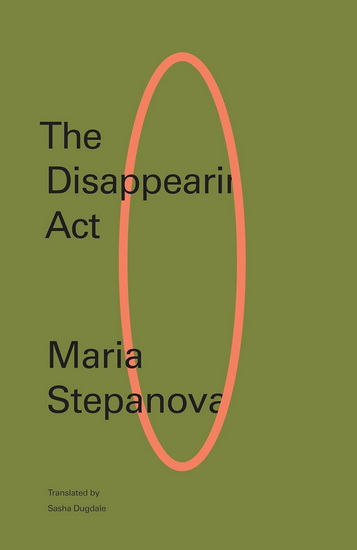 The Disappearing Act - MARIA STEPANOVA - SASHA DUGDALE