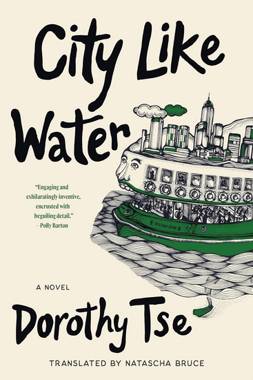 City Like Water - DOROTHY TSE