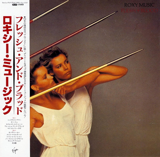 Flesh And Blood (SHM-CD) - ROXY MUSIC