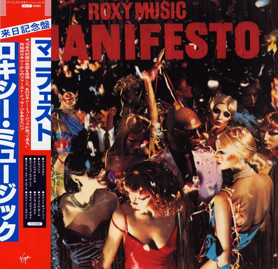 Manifesto (SHM-CD) - ROXY MUSIC
