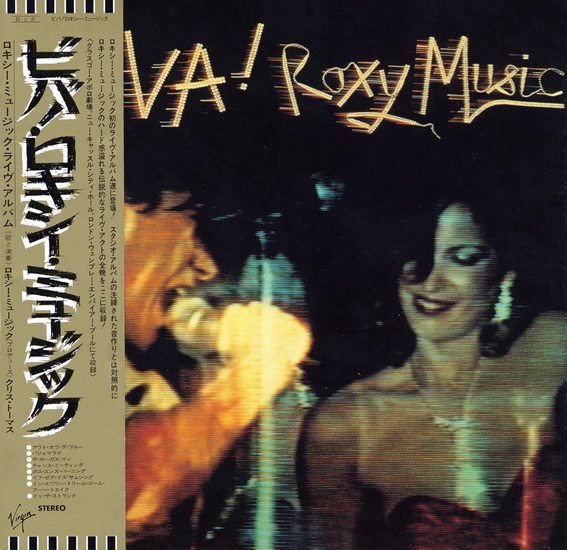 Viva! Roxy Music (SHM-CD) - ROXY MUSIC