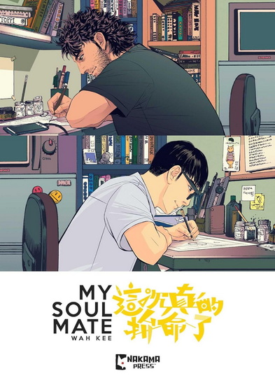 My Soul Mate - WAH KEE