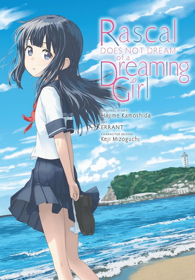 Rascal Does Not Dream of a Dreaming Girl (manga) - HAJIME KAMOSHIDA - ERRANT