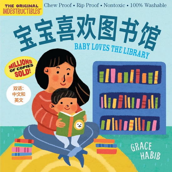 Indestructibles Baby Loves the Library (Simplified Chinese Edition) - COLLECTIF