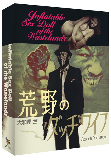 Inflatable Sex Doll of the Wastelands (Blu-ray) - ATSUSHI YAMATOYA