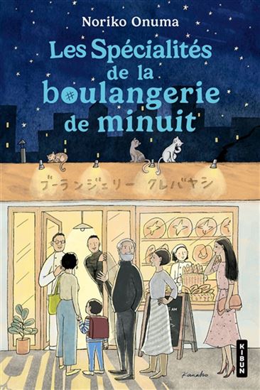 Les Spécialités de la boulangerie de minuit - NORIKO ONUMA