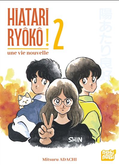 Hiatari Ryôkô ! : une vie nouvelle #02 - MITSURU ADACHI