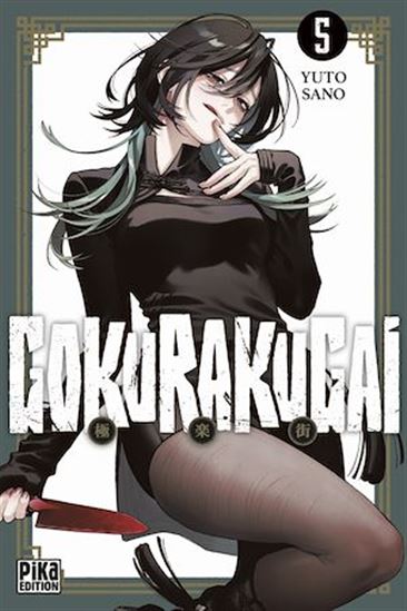 Gokurakugai T05 - YUTO SANO