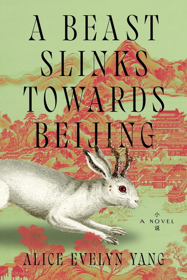 A Beast Slinks Towards Beijing - ALICE EVELYN YANG