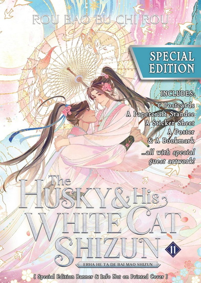 The Husky and His White Cat Shizun: Erha He Ta De Bai Mao Shizun (Novel) Vol. 11 (Special Edition) - ROU BAO BU CHI ROU - ST