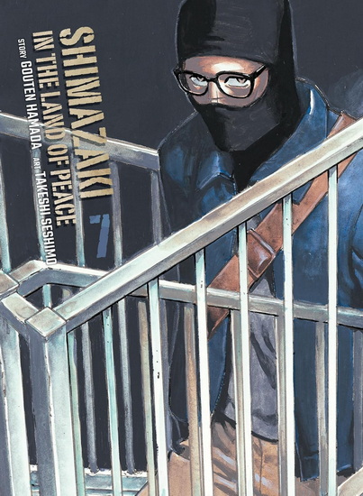 Shimazaki in the Land of Peace 7 - GOUTEN HAMADA - TAKESHI SESHIMO